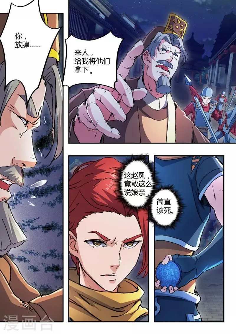 第444话 第4页