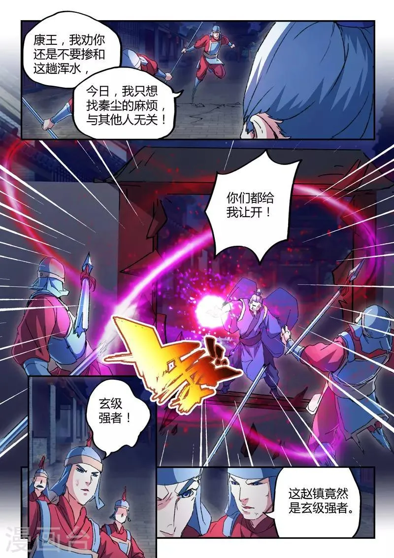 第444话 第5页