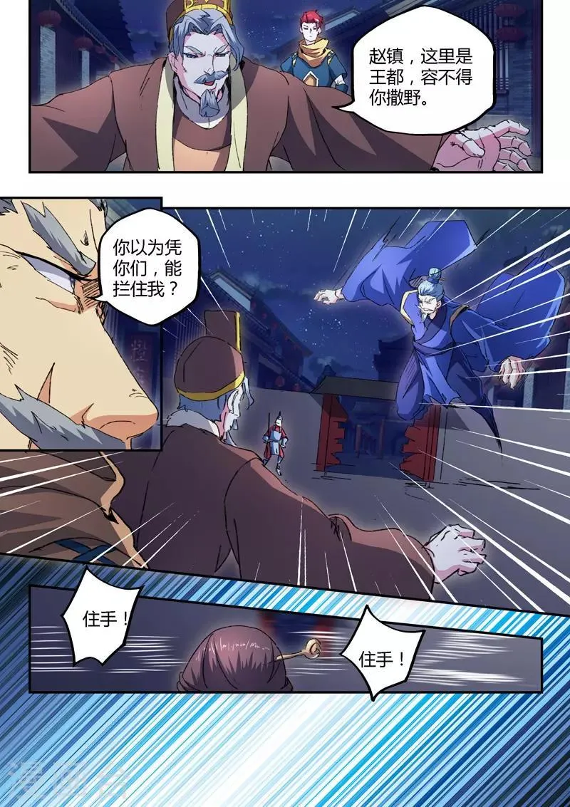 第444话 第6页