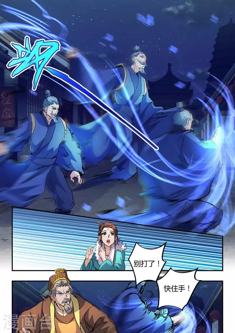 第444话 第7页
