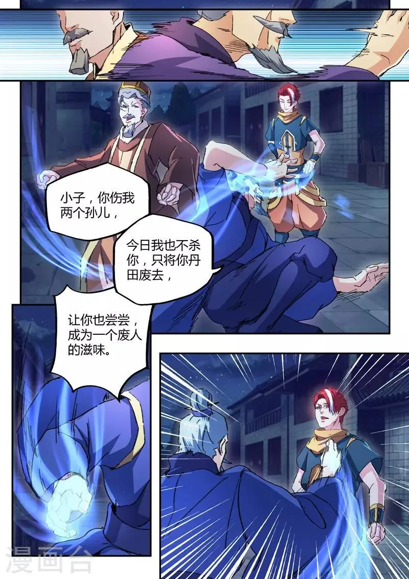 第444话 第8页