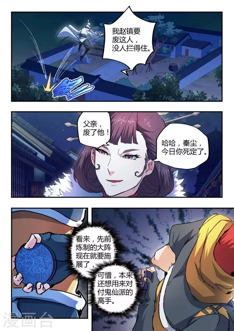 第445话 第1页