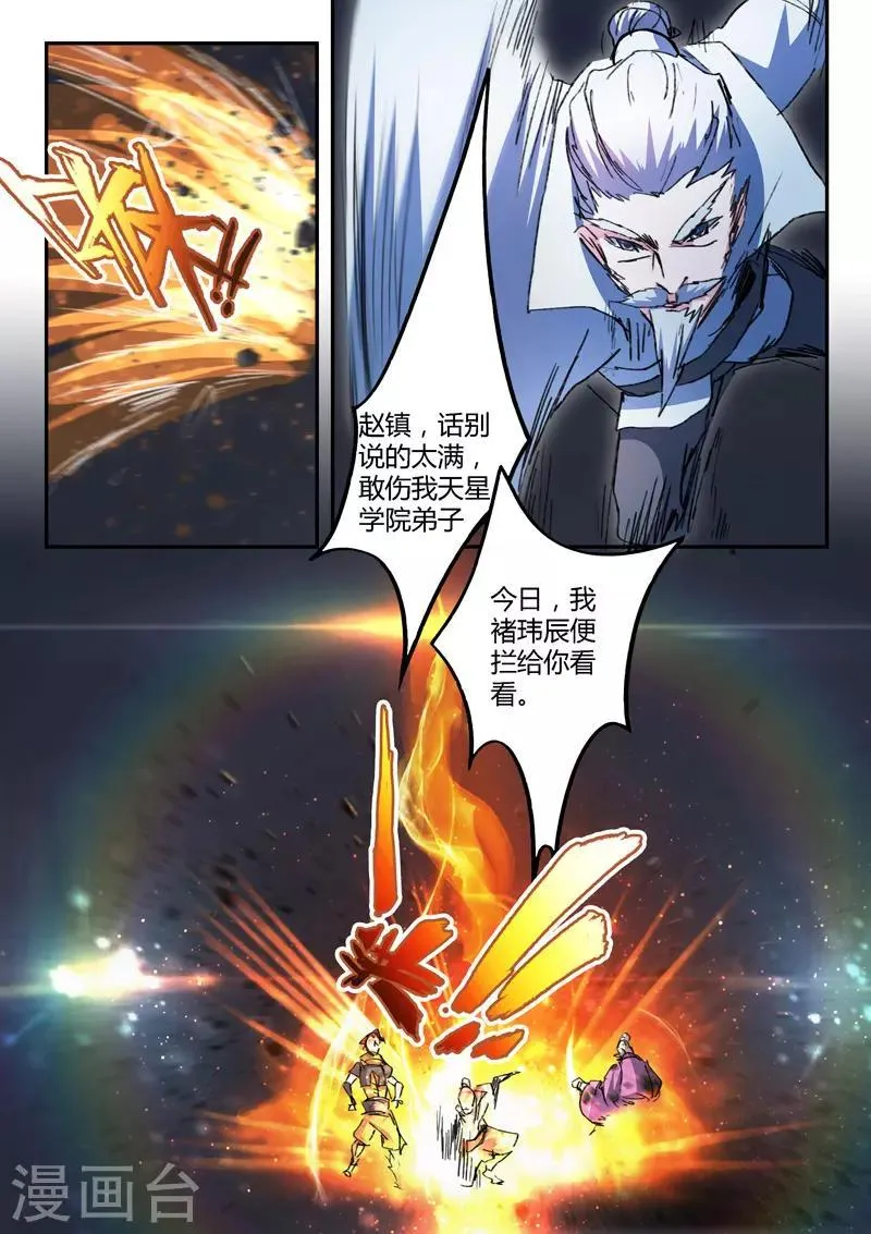第445话 第2页