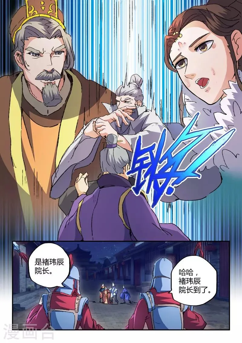 第445话 第3页
