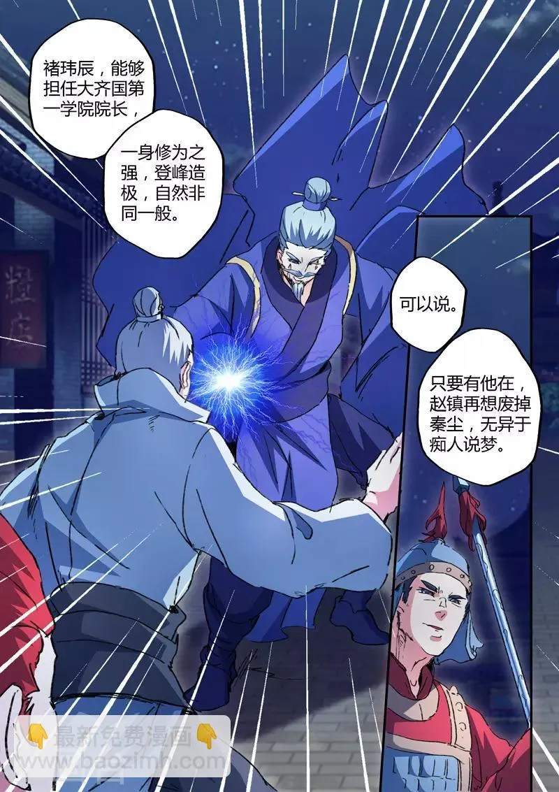 第445话 第4页