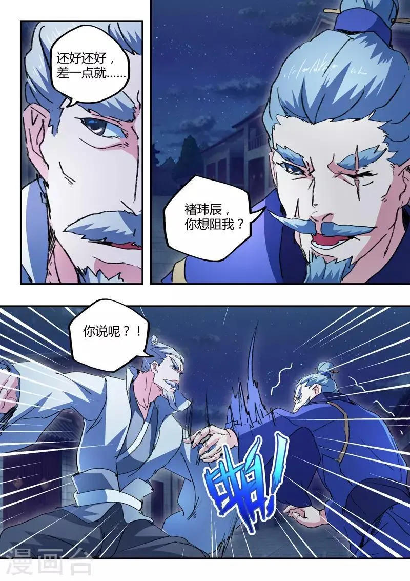 第445话 第5页
