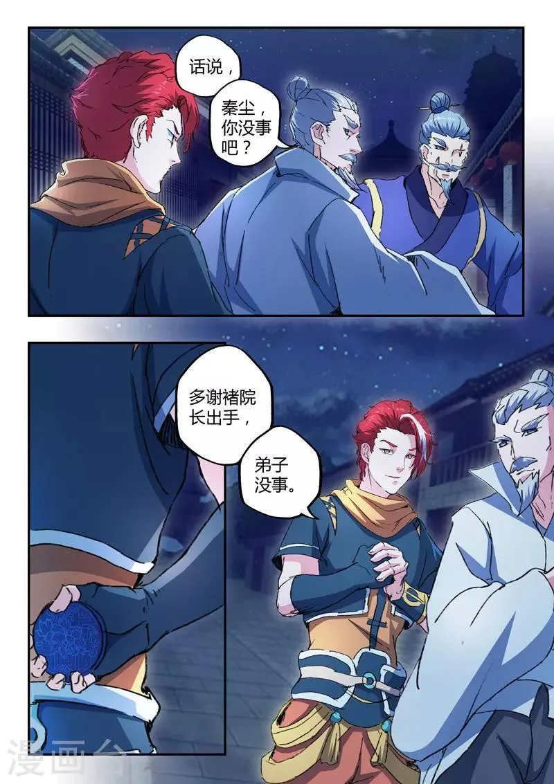 第445话 第6页
