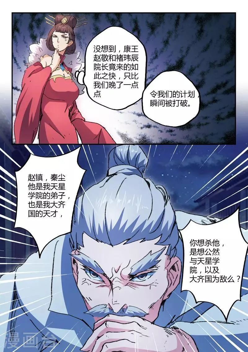 第445话 第8页