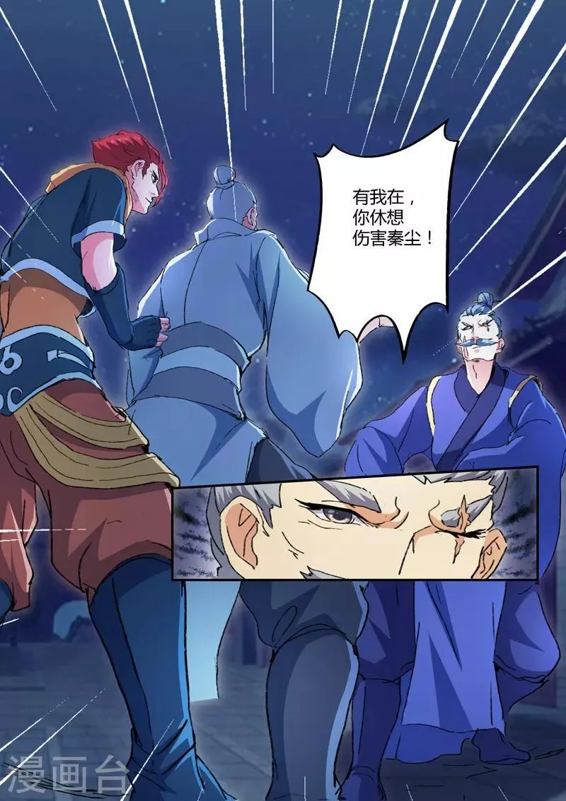 第445话 第9页