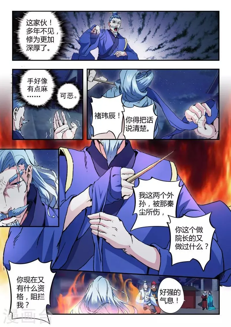 第446话 第1页