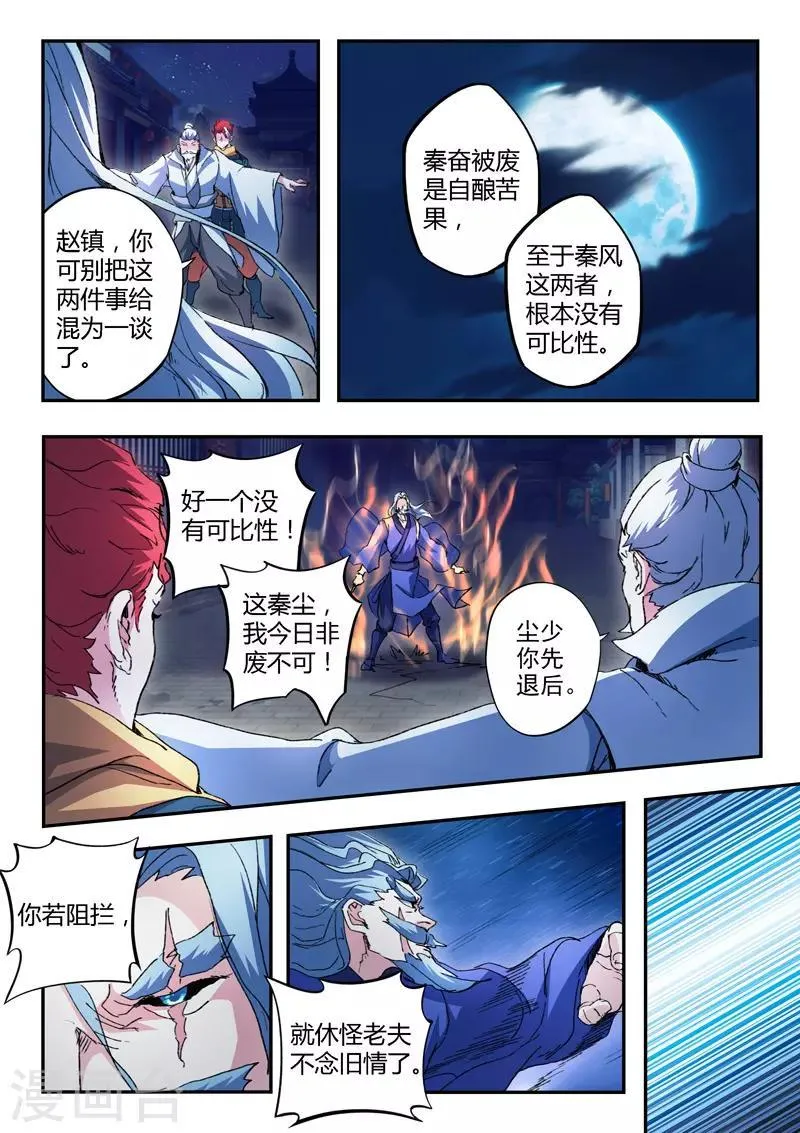 第446话 第2页