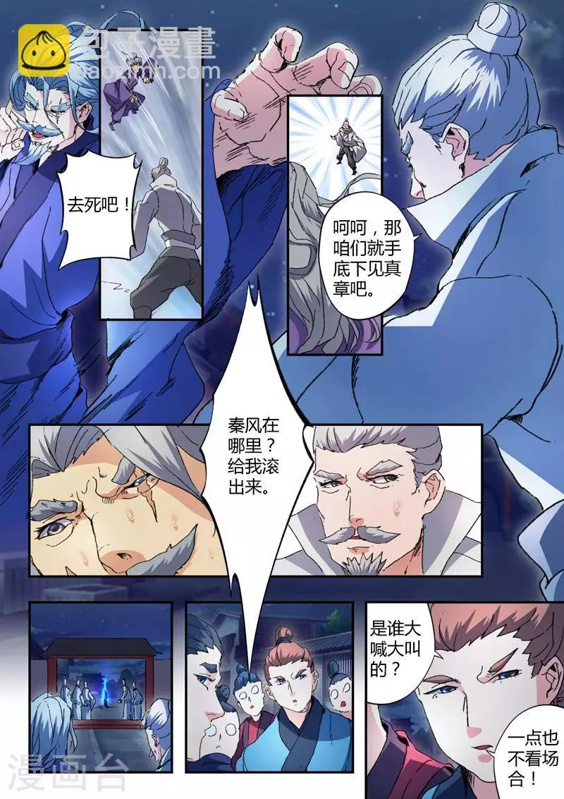 第446话 第3页