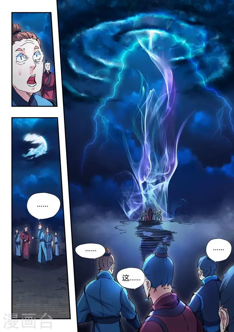 第446话 第4页