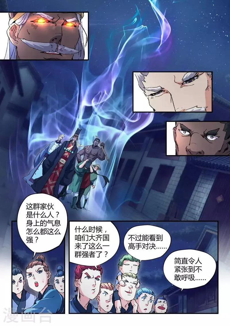 第446话 第5页