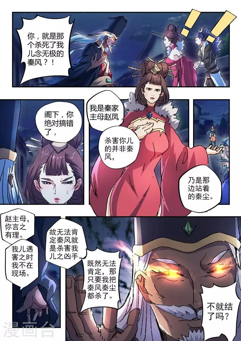 第446话 第9页