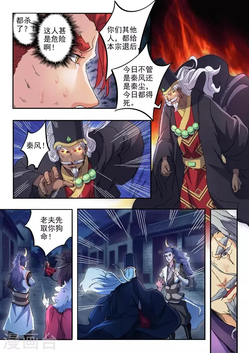 第447话 第1页
