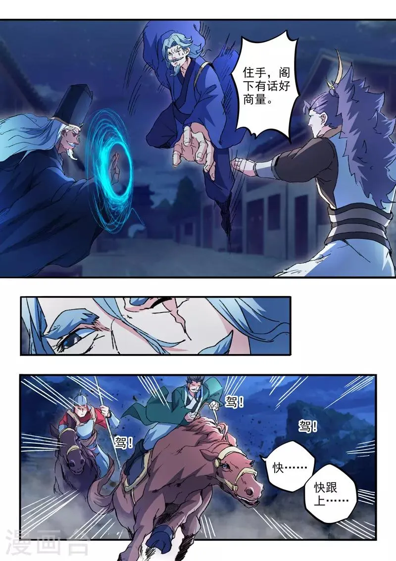 第447话 第2页
