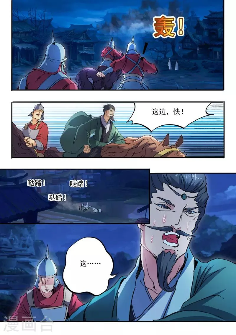 第447话 第3页