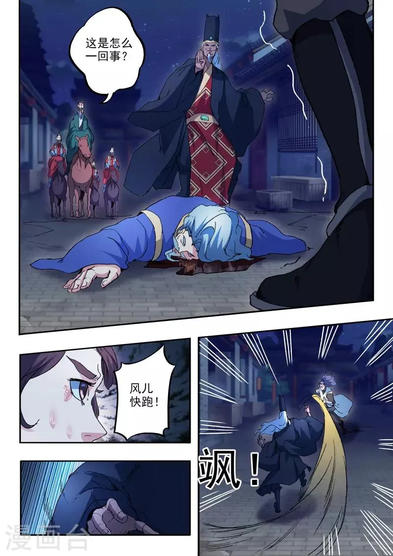 第447话 第4页