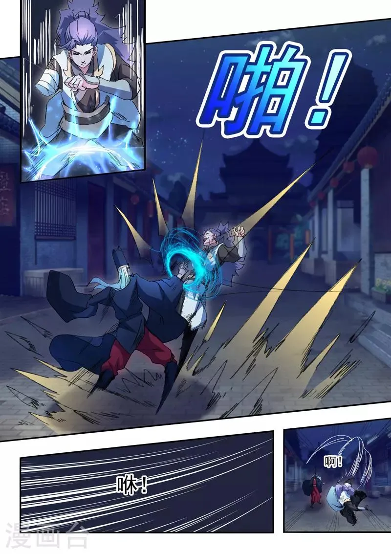 第447话 第5页