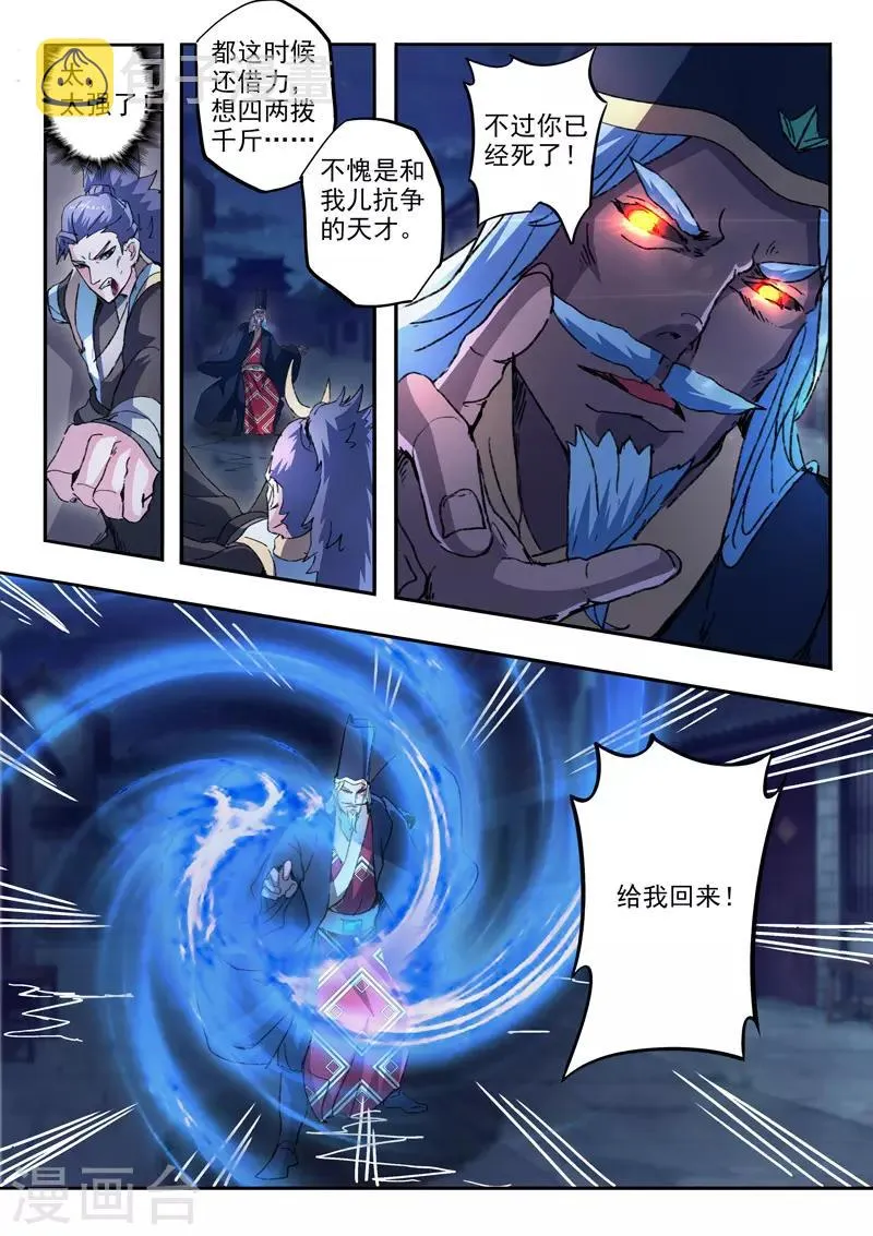 第447话 第6页