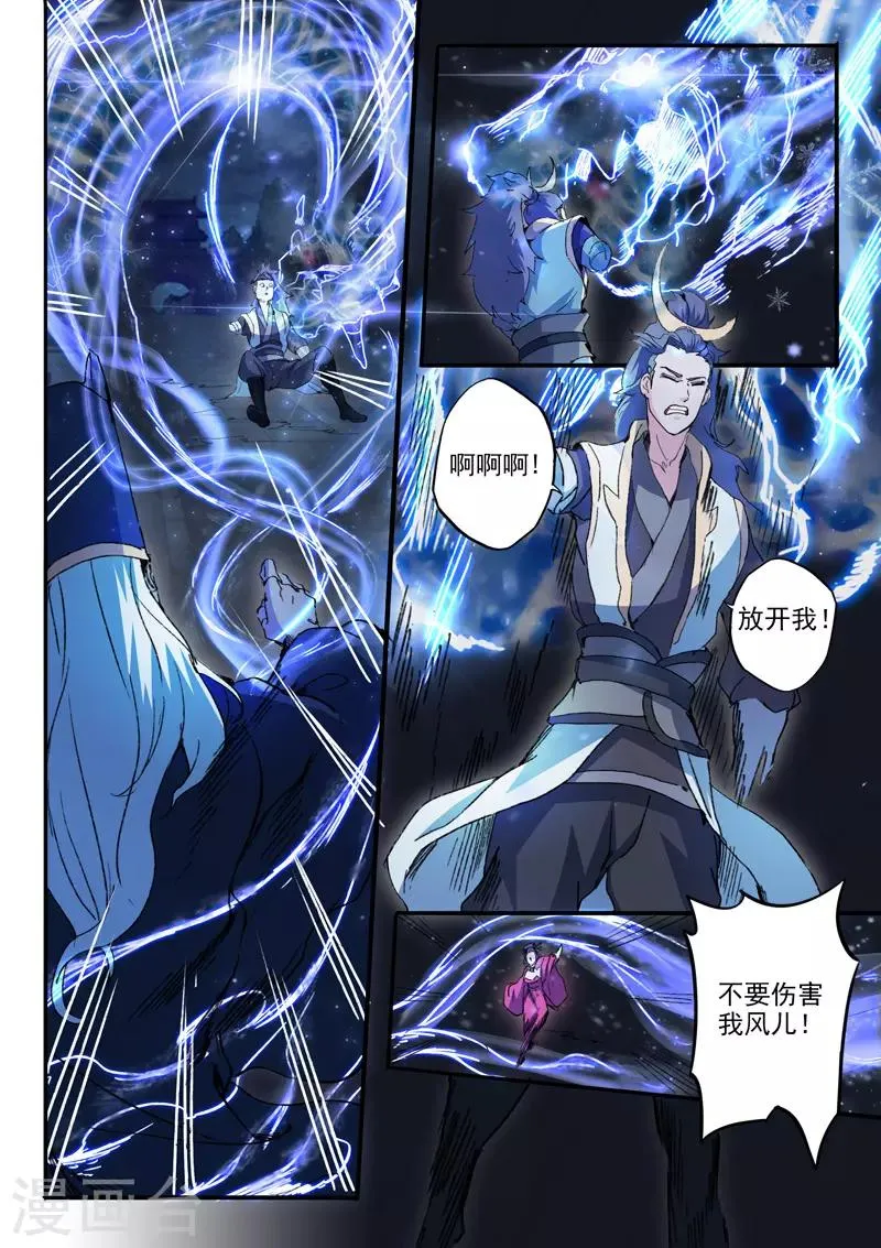 第447话 第7页