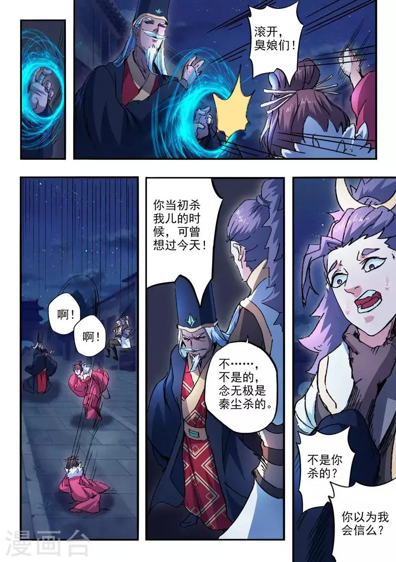 第447话 第8页