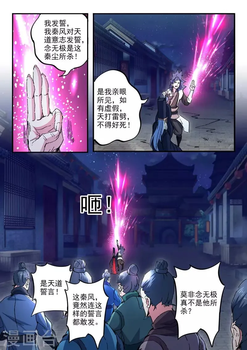 第447话 第9页
