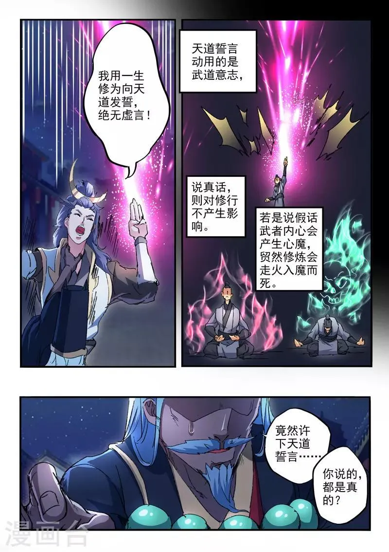 第448话 第1页
