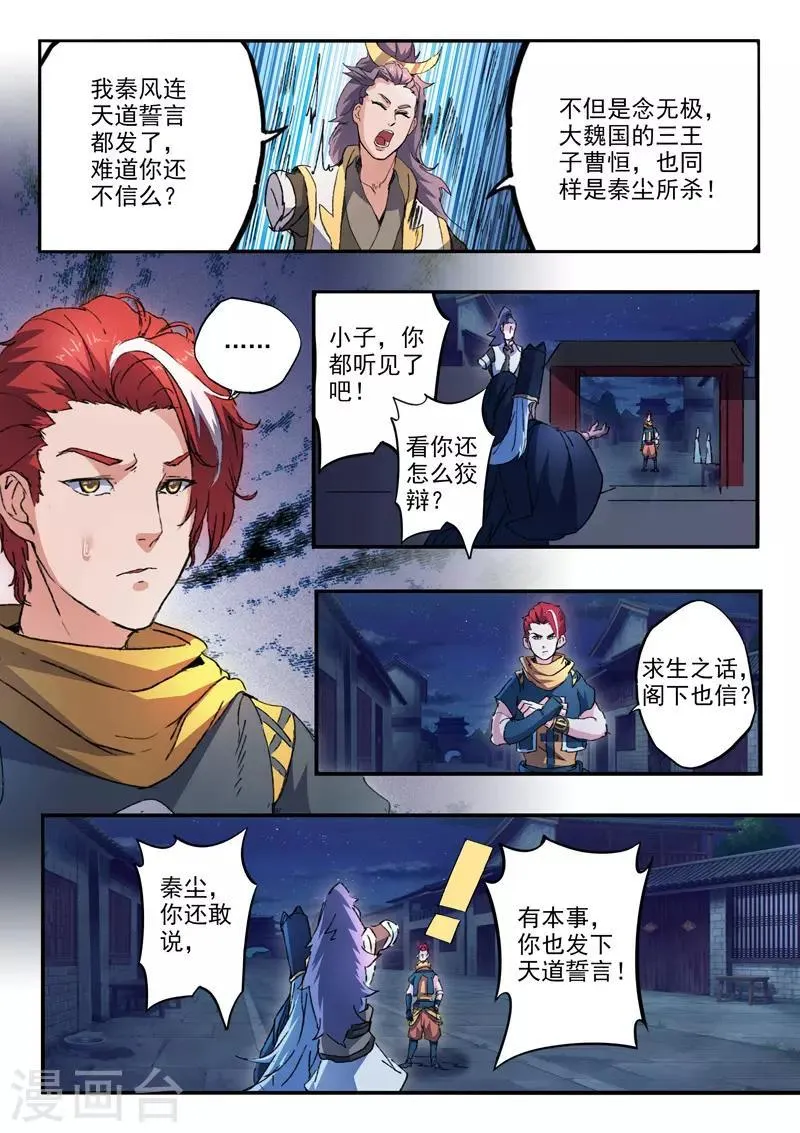 第448话 第2页