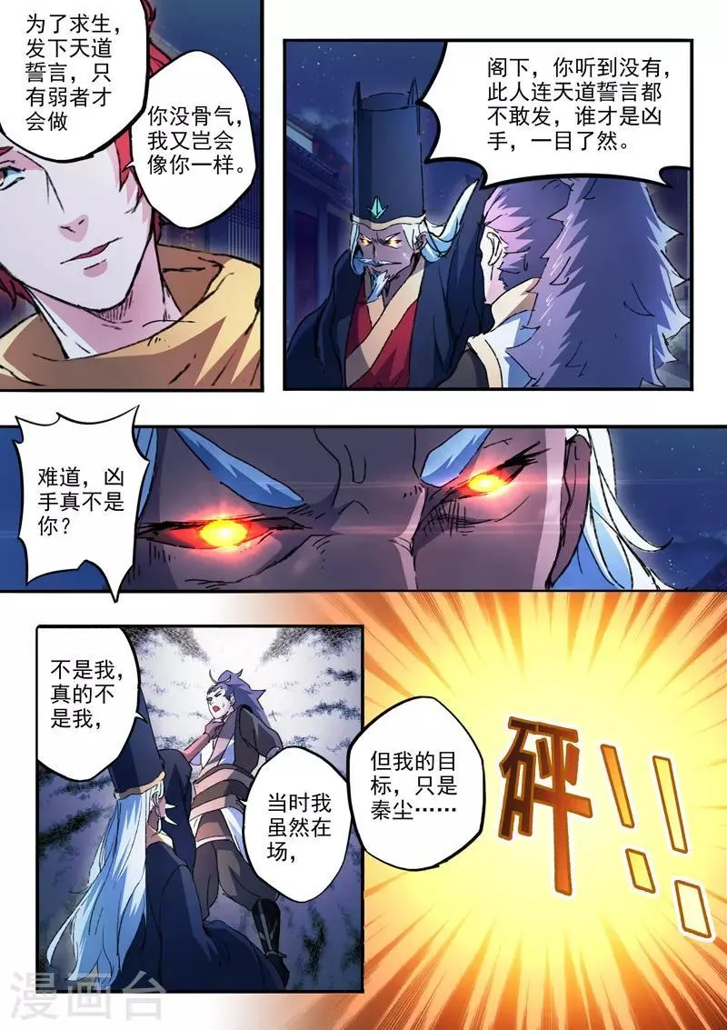 第448话 第3页