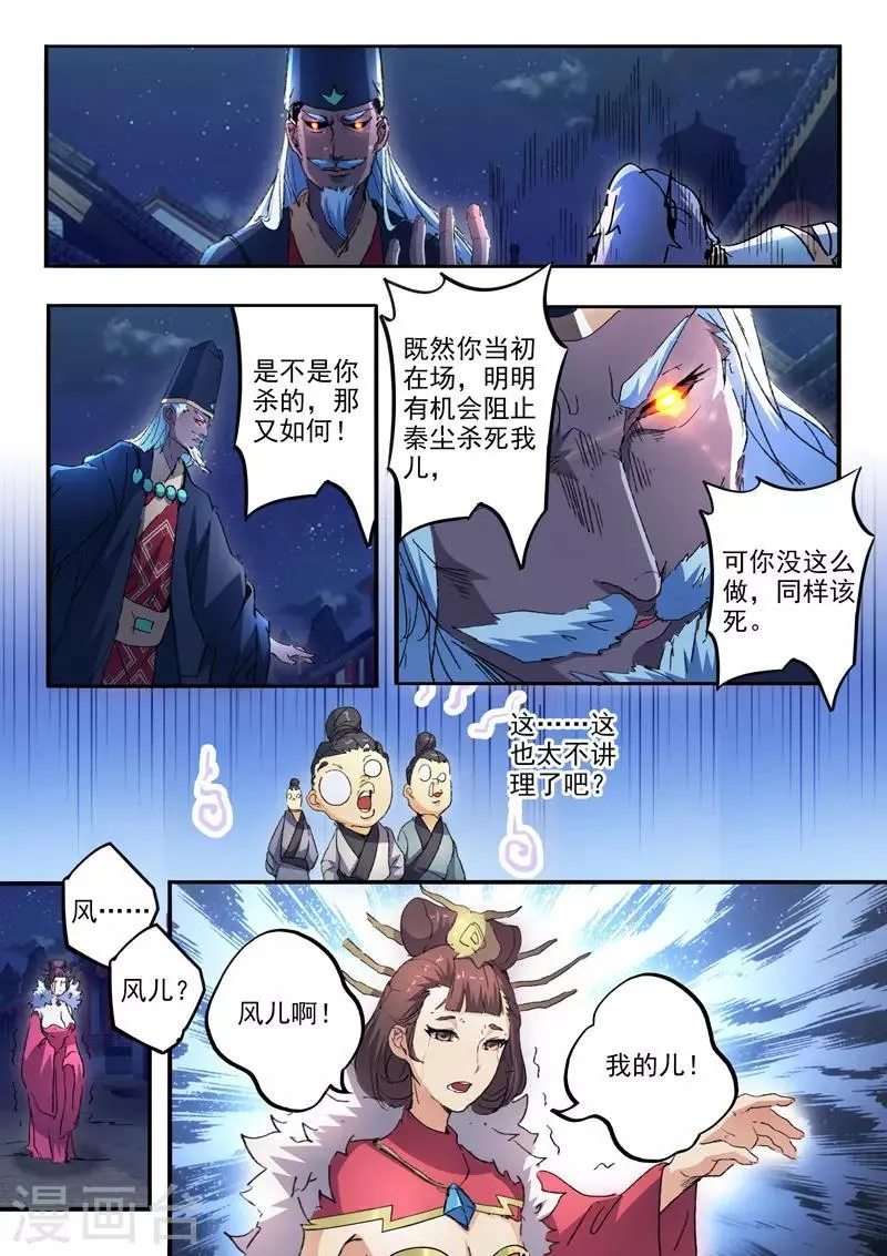 第448话 第4页