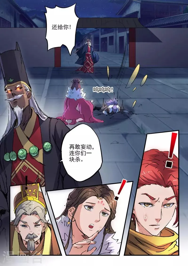 第448话 第5页