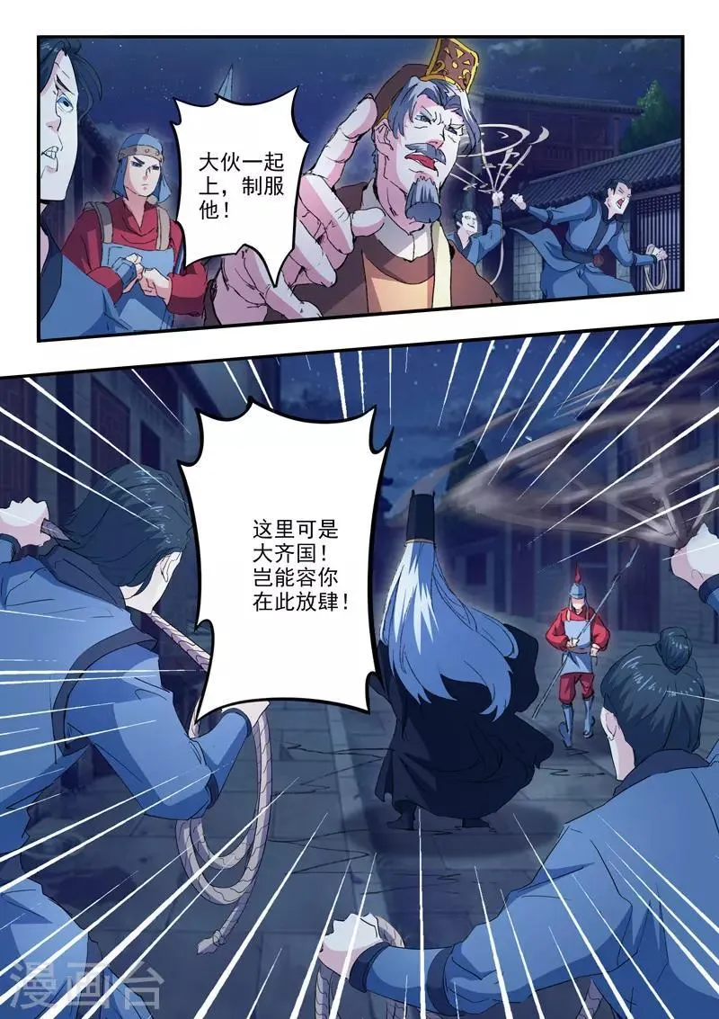 第448话 第6页