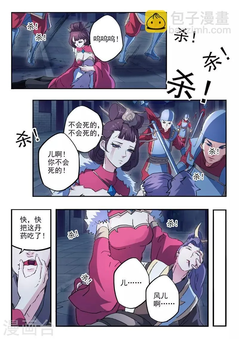 第448话 第7页