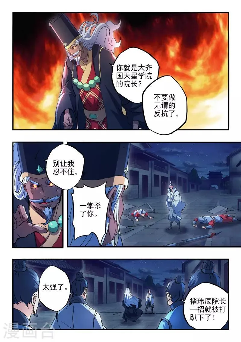第449话 第1页