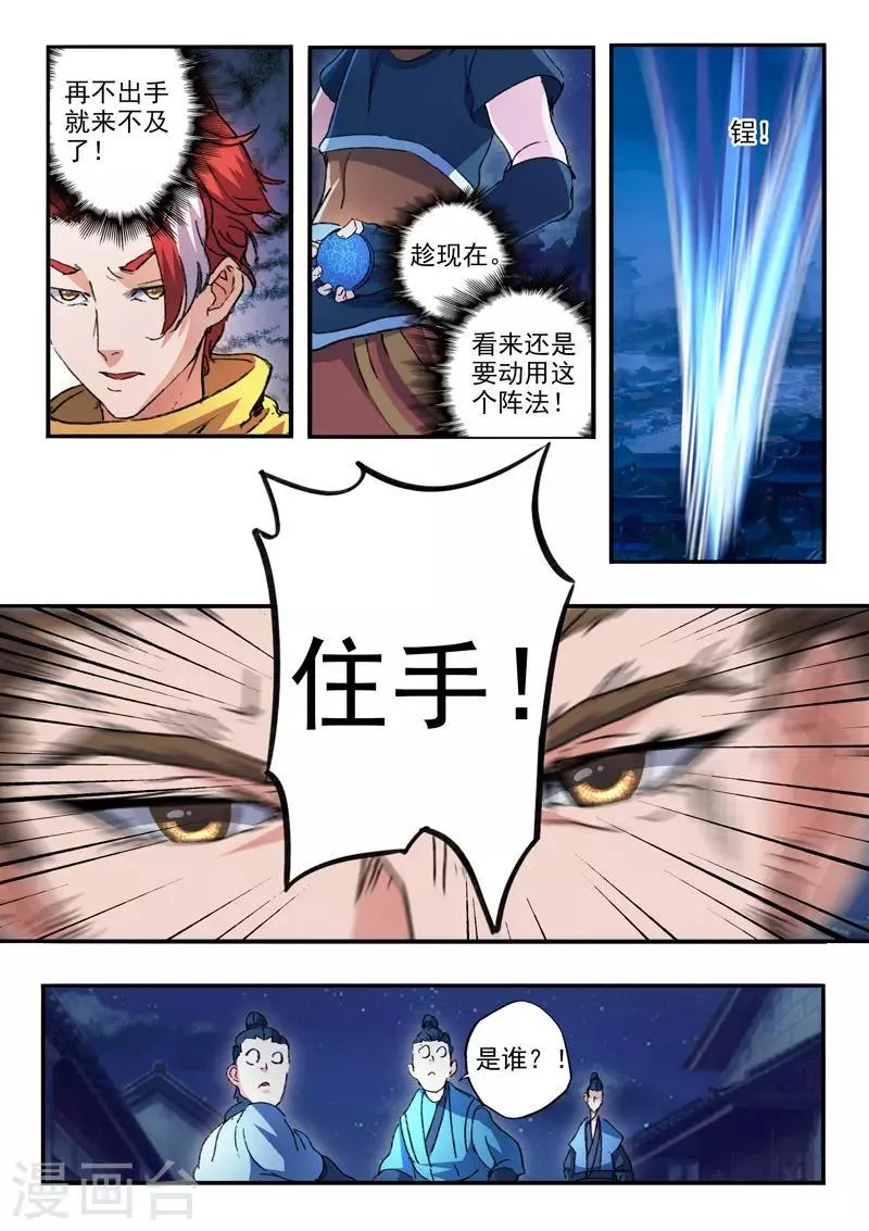第449话 第2页