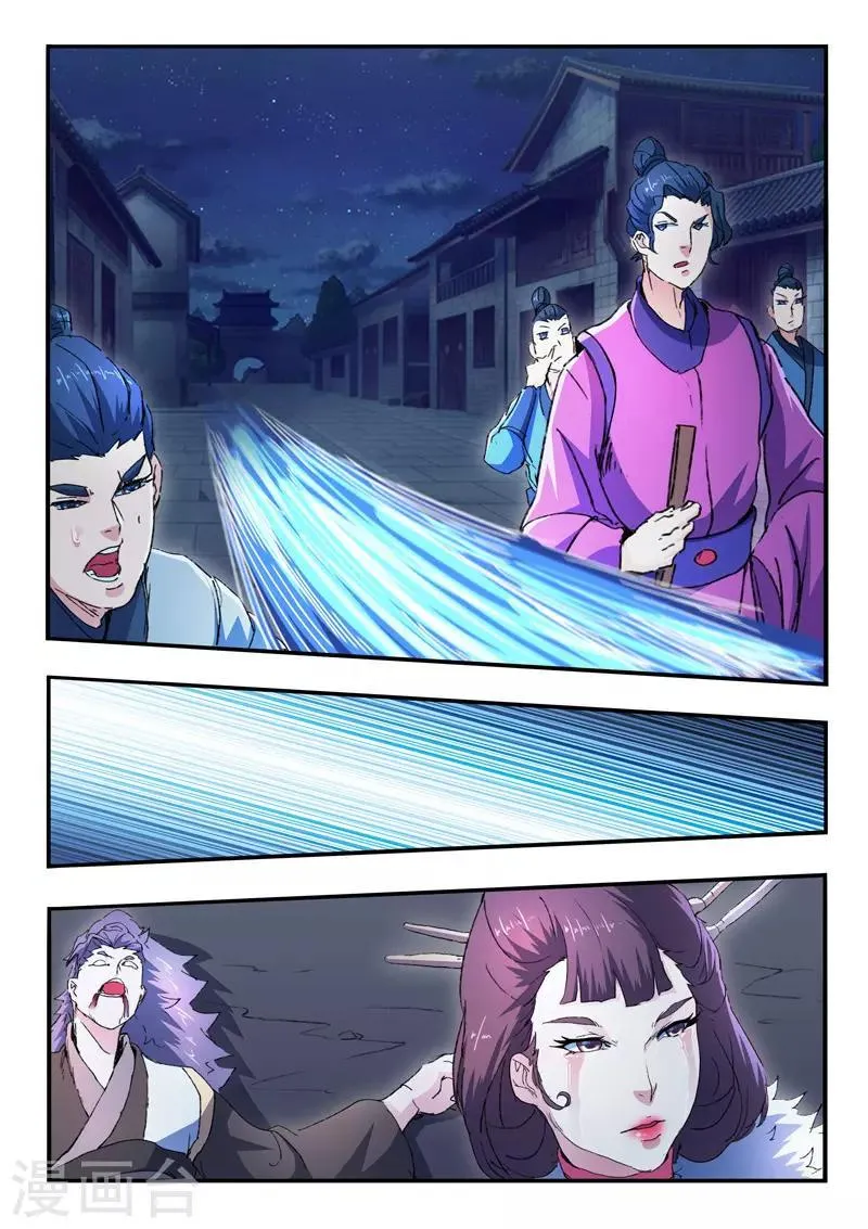 第449话 第3页