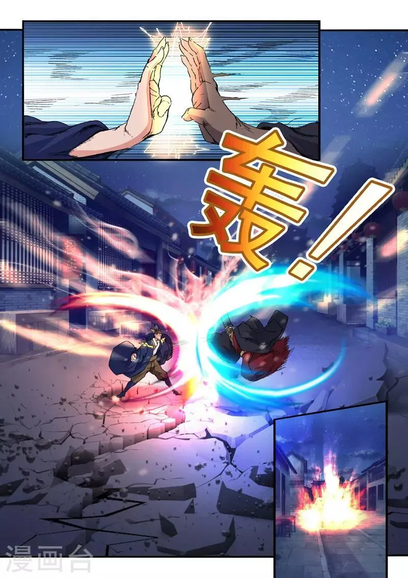 第449话 第4页