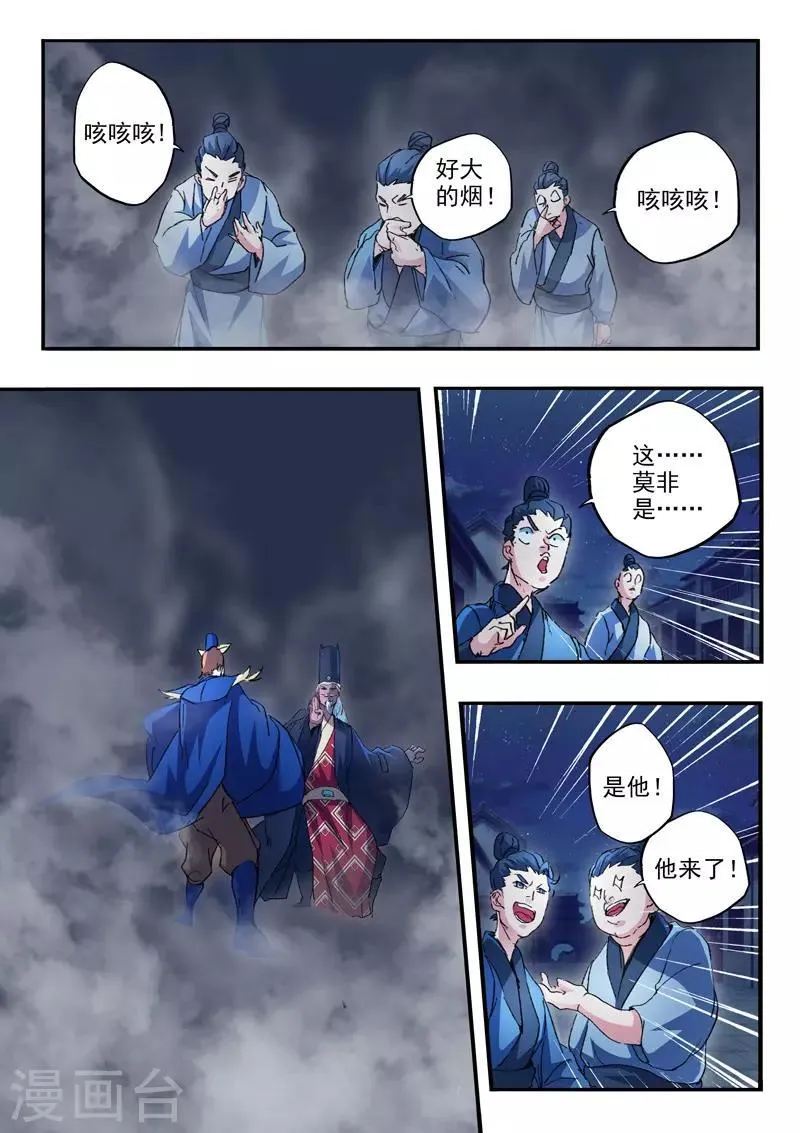 第449话 第5页