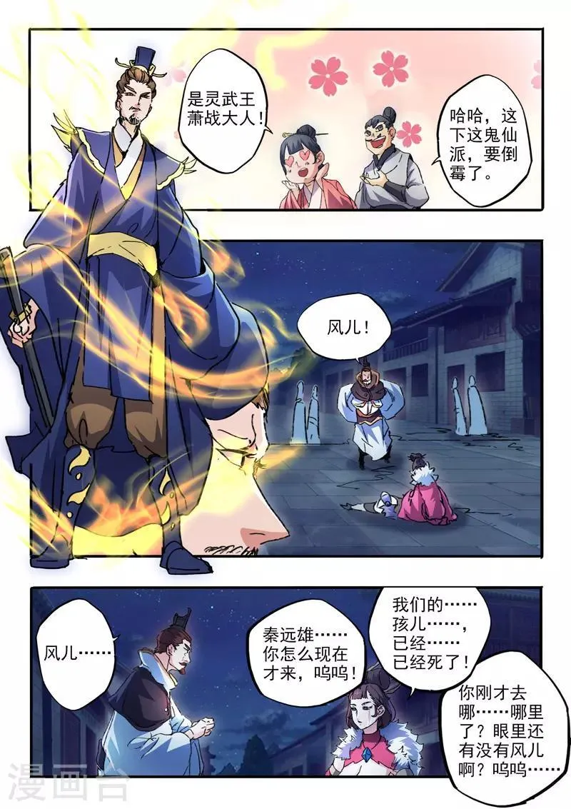 第449话 第6页