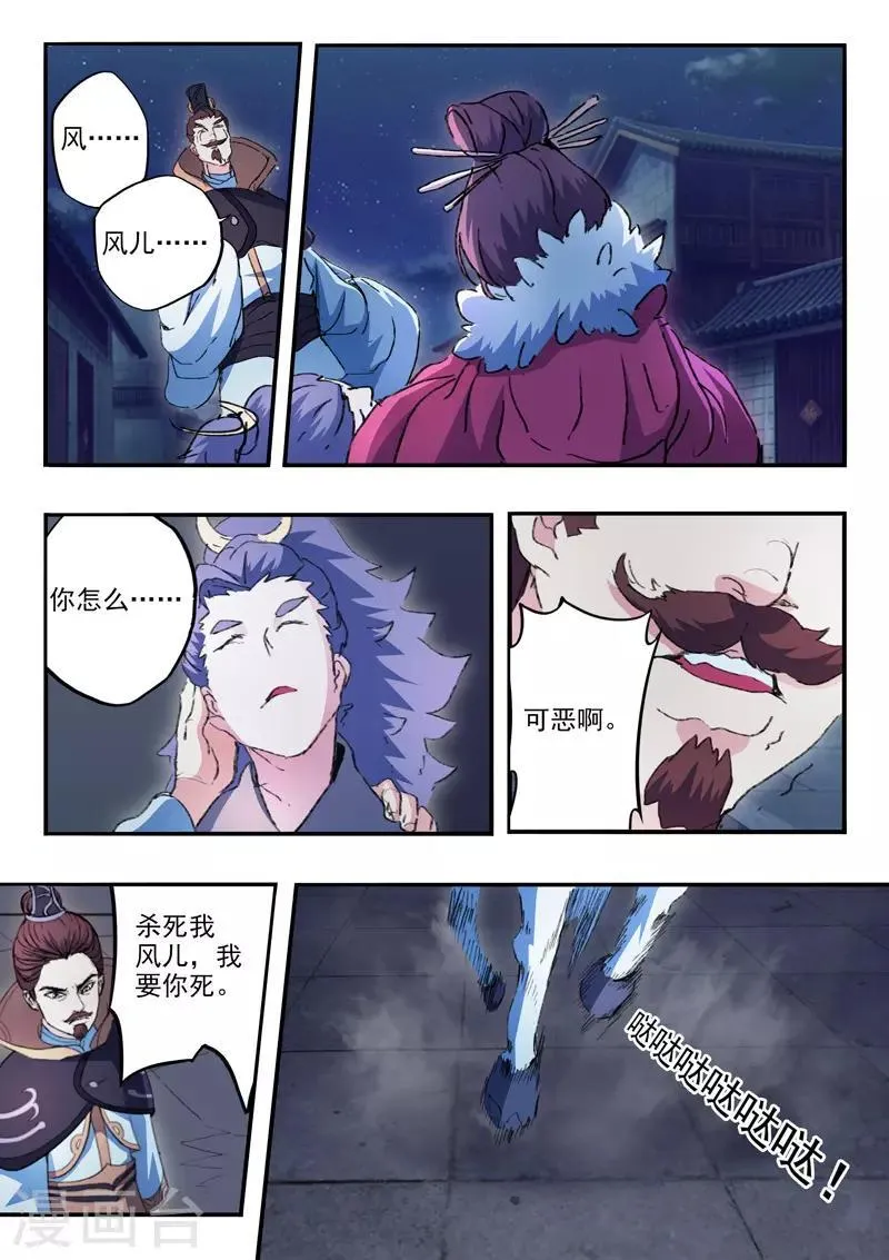 第449话 第7页