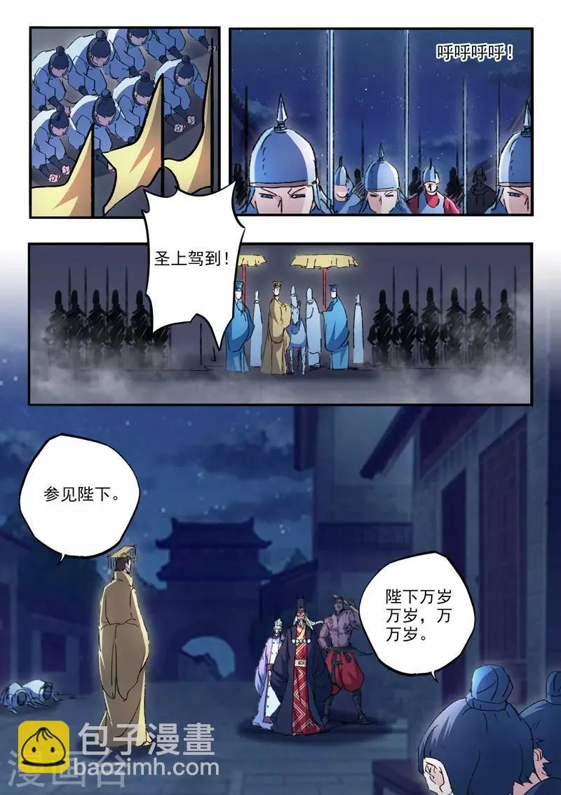 第449话 第8页