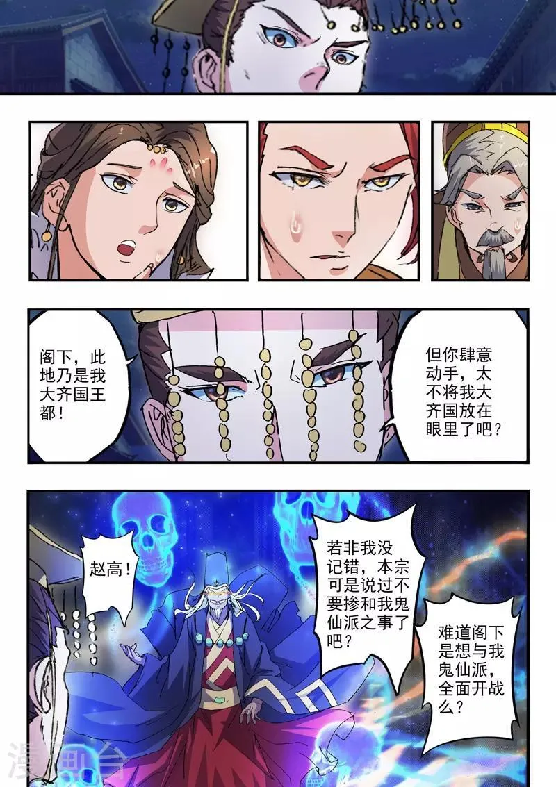 第449话 第9页