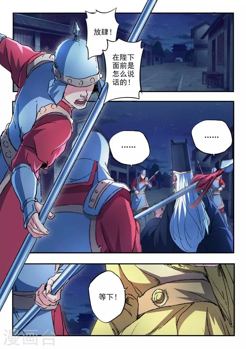 第450话 第1页