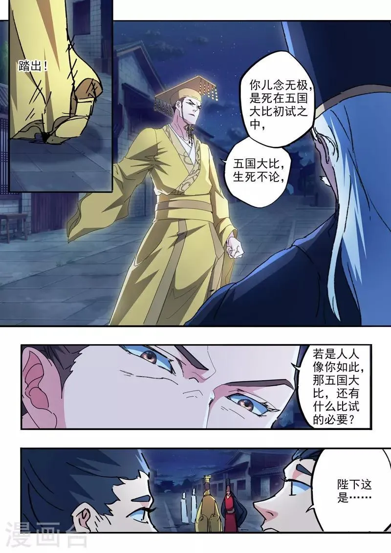 第450话 第2页