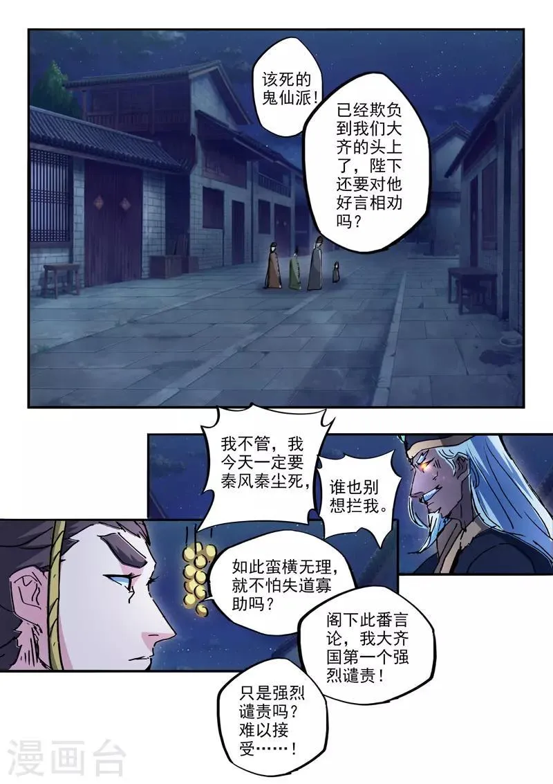 第450话 第3页