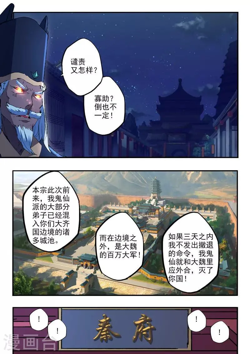 第450话 第4页