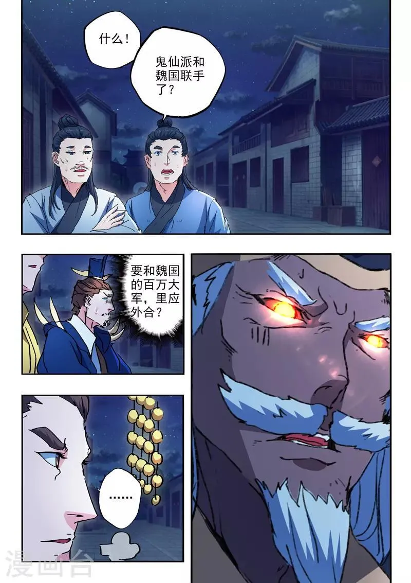 第450话 第5页