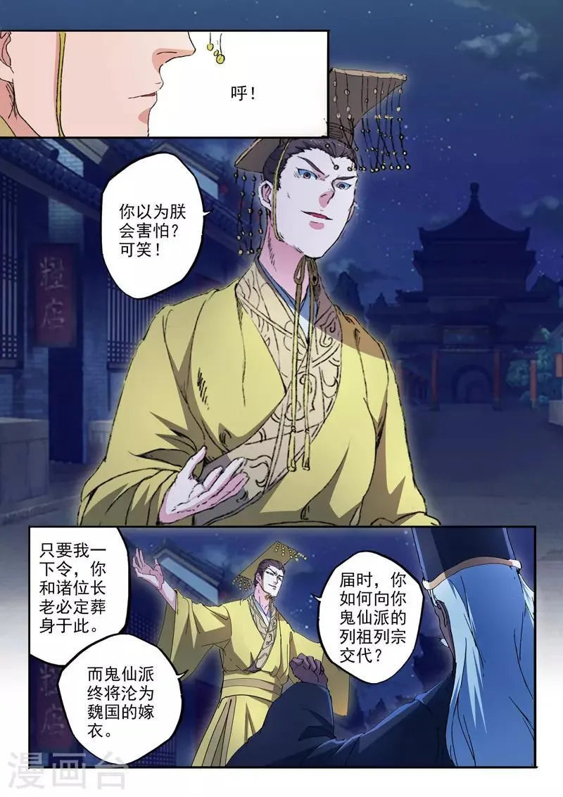 第450话 第6页